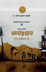 আবদুল্লাহ ইবনু জুবায়ের রা.