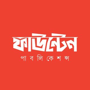 ফাউন্টেন পাবলিকেশন্স