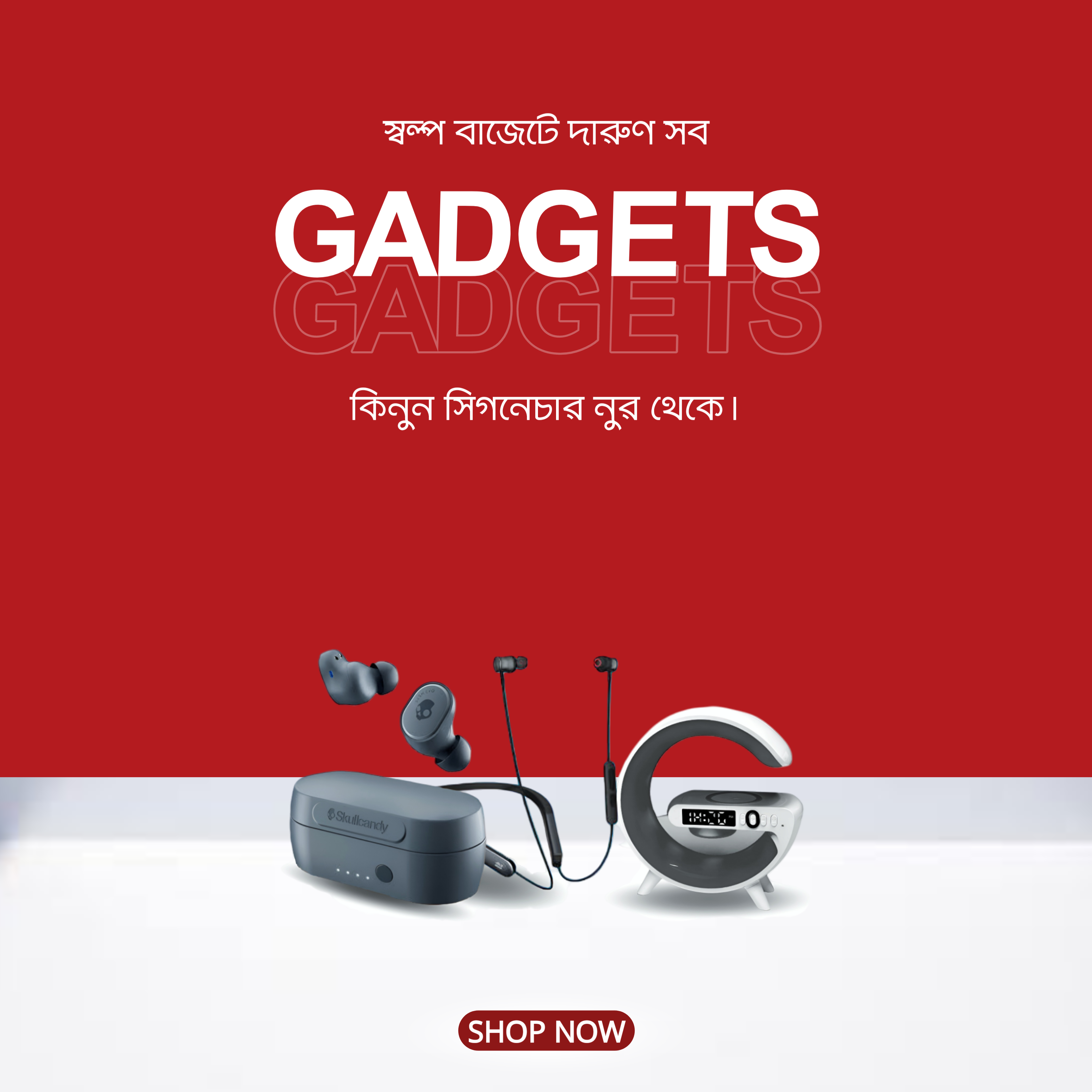 Gadgets & Accessories