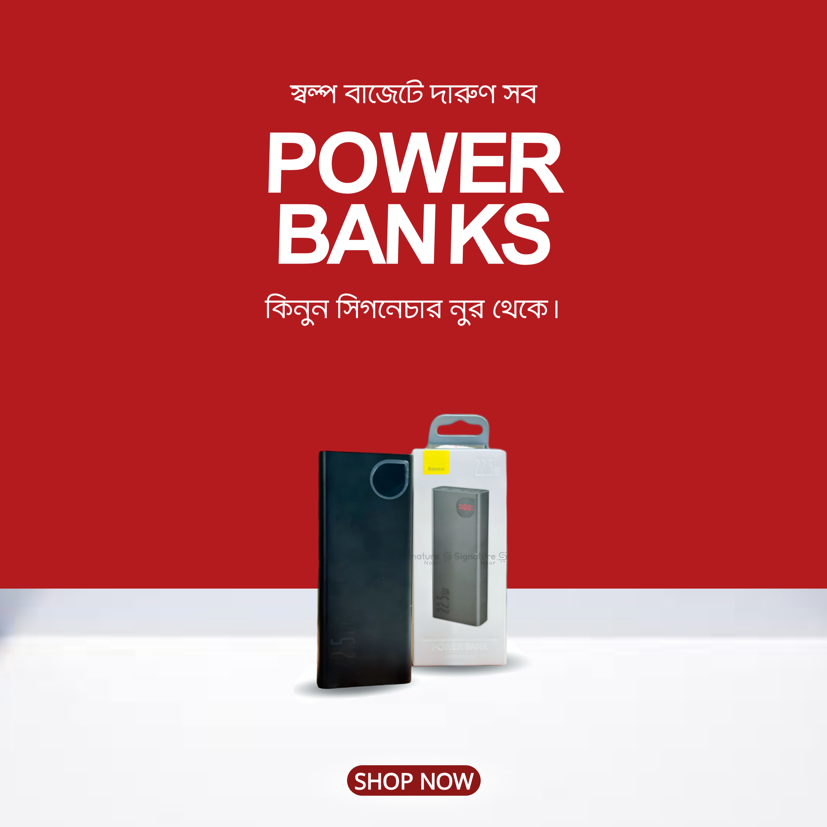 Power Banks