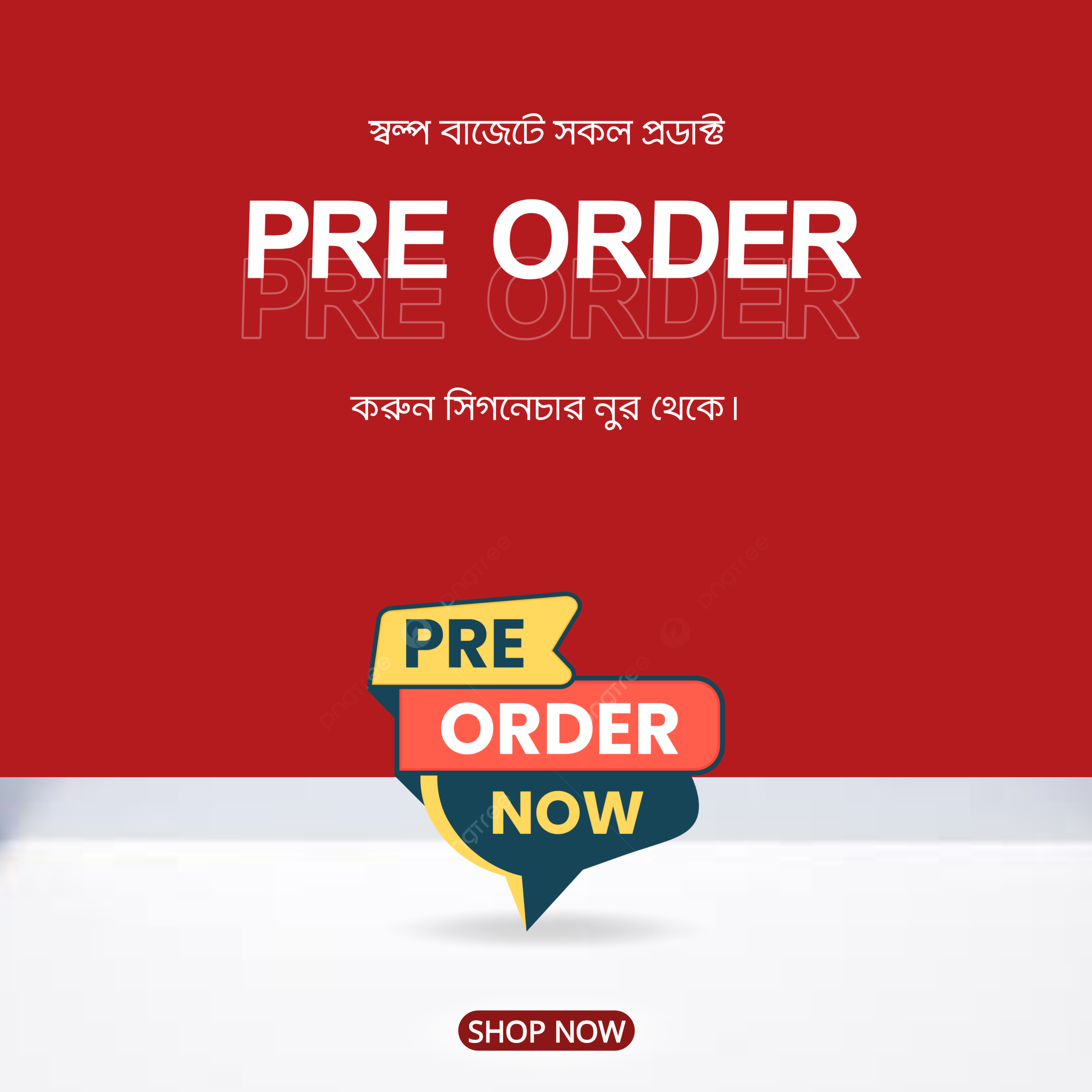 Pre Order